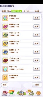 Screenshot_2025-10-04-20-05-11-387_jp.co.cygames.umamusume.jpg