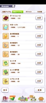 Screenshot_2025-10-04-20-05-25-409_jp.co.cygames.umamusume.jpg