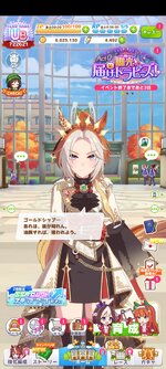 Screenshot_2025-10-06-13-50-41-399_jp.co.cygames.umamusume.jpg