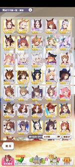 Screenshot_2025-10-06-13-51-24-854_jp.co.cygames.umamusume.jpg