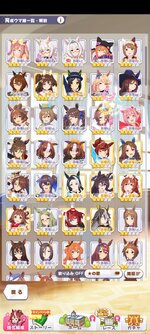 Screenshot_2025-10-06-13-51-27-564_jp.co.cygames.umamusume.jpg