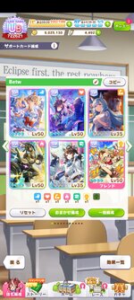 Screenshot_2025-10-06-13-51-46-152_jp.co.cygames.umamusume.jpg