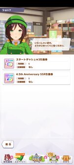 Screenshot_2025-10-06-13-52-16-437_jp.co.cygames.umamusume.jpg