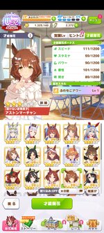 Screenshot_2025-10-07-18-33-19-443_jp.co.cygames.umamusume.jpg
