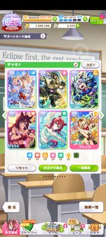 Screenshot_2025-10-07-18-33-28-249_jp.co.cygames.umamusume.jpg