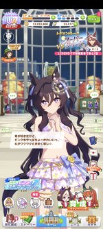 Screenshot_2025-10-08-01-14-45-823_jp.co.cygames.umamusume.jpg