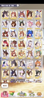 Screenshot_2025-10-08-01-14-51-632_jp.co.cygames.umamusume.jpg
