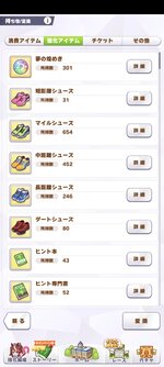 Screenshot_2025-10-08-01-15-50-466_jp.co.cygames.umamusume.jpg