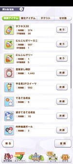 Screenshot_2025-10-08-01-15-51-948_jp.co.cygames.umamusume.jpg