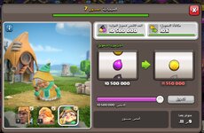 Screenshot_٢٠٢٥١٠١٠_٢١١٣٢٨_Clash of Clans.jpg