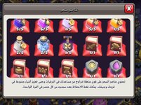 Screenshot_٢٠٢٥١٠١٠_٢١١١٢٩_Clash of Clans.jpg