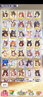 Screenshot_2025-10-19-19-31-38-251_jp.co.cygames.umamusume.jpg