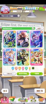Screenshot_2025-10-19-19-31-49-112_jp.co.cygames.umamusume.jpg